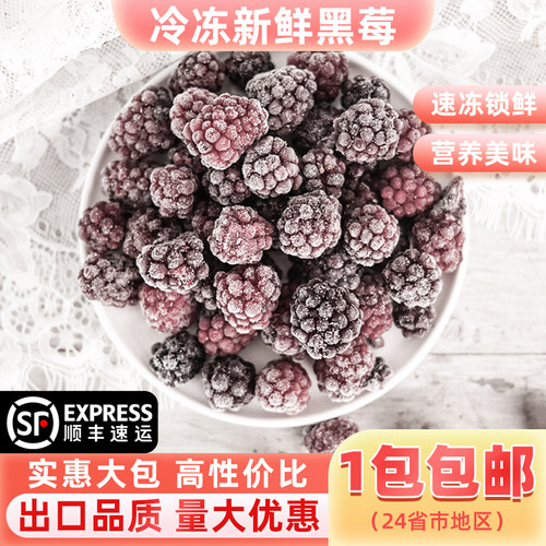 当季新鲜冷冻 原产地直采 酸甜可口