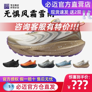 必迈远征者6.0全天候运动鞋 户外体育竞速轻量体考跳绳稳定跑步鞋