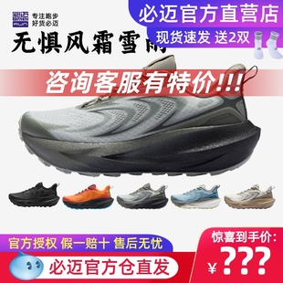 必迈远征者6.0全天候跑鞋 舒适运动专业训练轻量耐磨骑行训练鞋