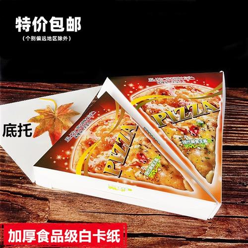 三角披萨盒 切块装批萨打包纸盒三角形pizza包装盒外卖彩色匹萨盒 厨房/烹饪用具 点心包装盒/包装袋 原图主图