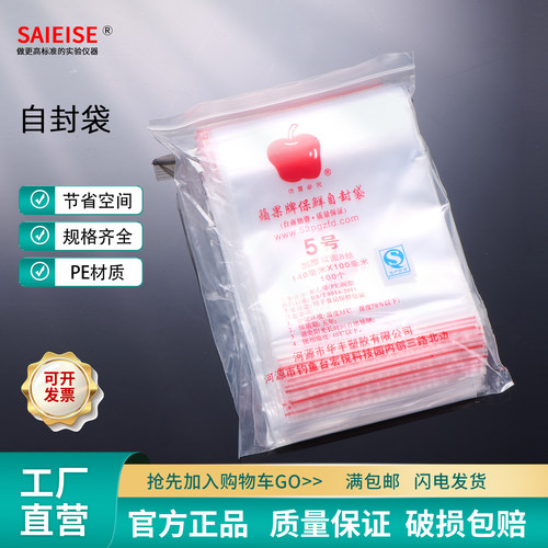 SAIEISE自封袋密封袋