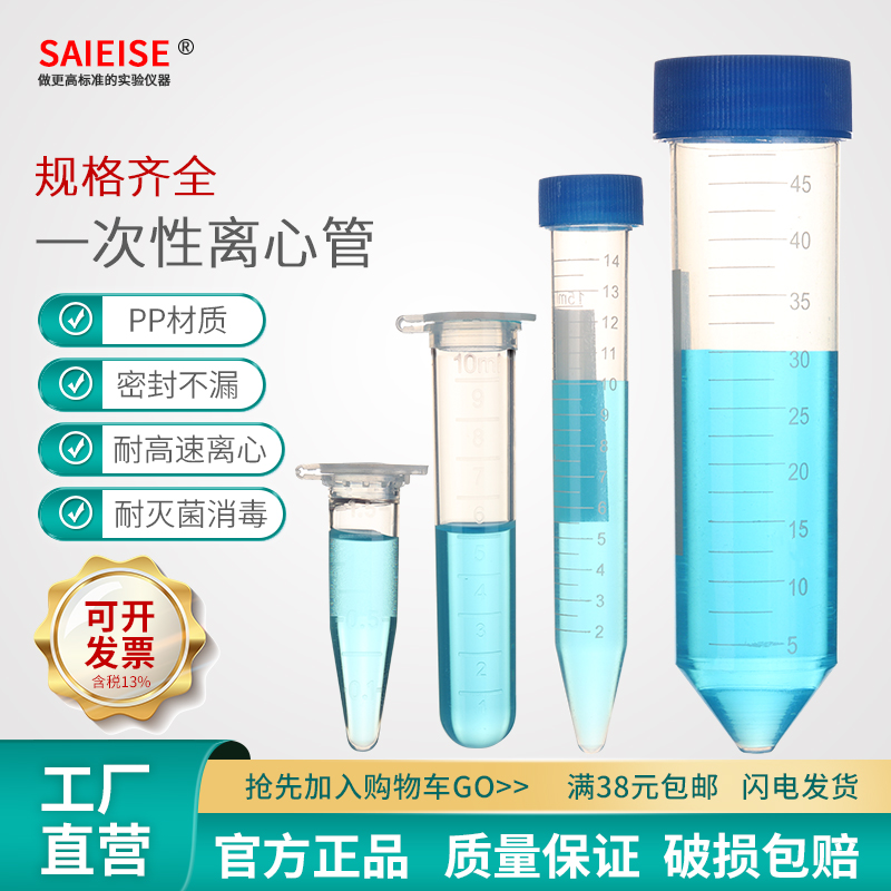 塑料离心管种子瓶0.5-100mL采样