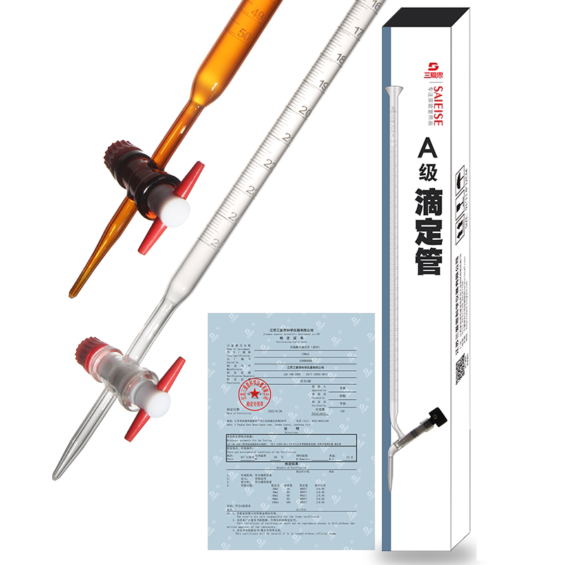 SAIEISE光刻滴定管A级过检