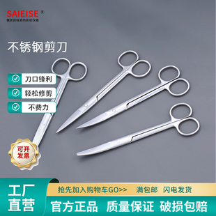 SAIEISE 不锈钢剪刀马氏体直头弯头剪刀直角加厚大剪刀实验室