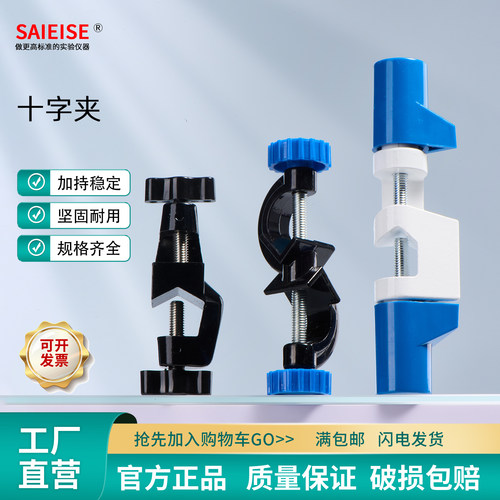 SAIEISE德式十字夹欧式英式