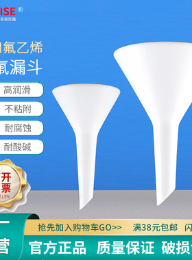 SAIEISE 四氟漏斗 分体式漏斗耐酸碱腐蚀高润滑聚四氟乙烯PTFE