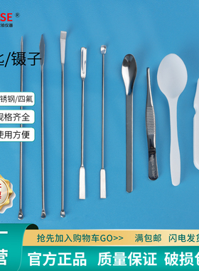 SAIEISE 不锈钢药勺匙单头双头3x1组 16 22cm实验室科学仪器圆头带齿敷料加厚加硬12.5-30厘米镊子工具