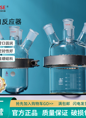 SAIEISE 开口反应器 筒形平圆底球型分体式釜单三四五口盖子卡箍