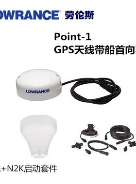 LOWRANCEGPS天线船首向少误差