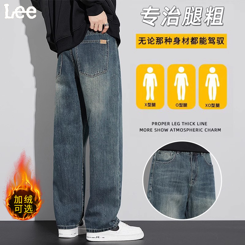 Lee牛仔裤男2025秋冬季新款美式复古宽松直筒休闲百搭加绒长裤子
