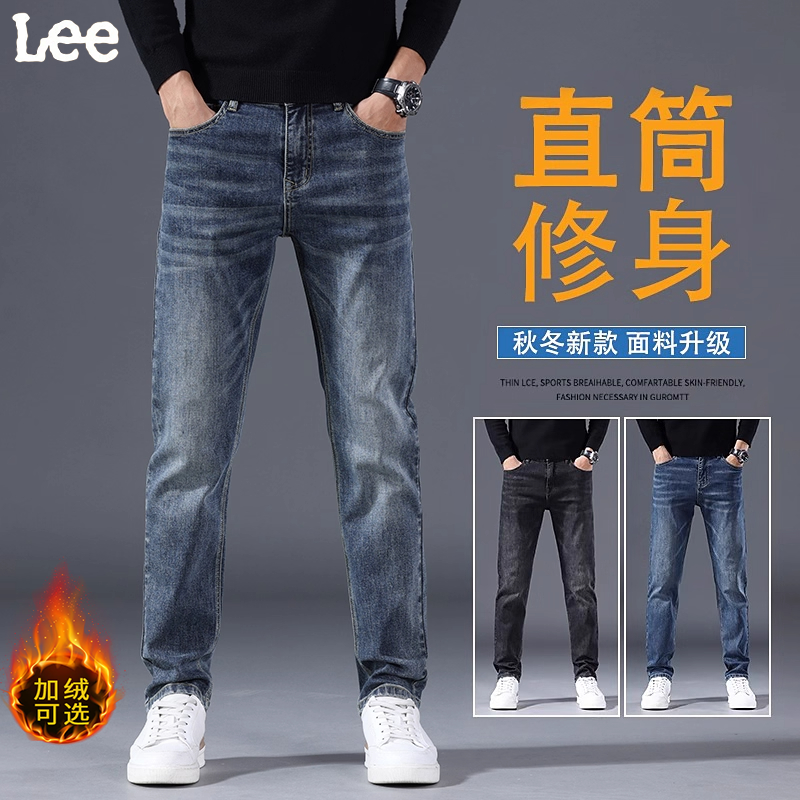 Lee正品男士牛仔裤春秋款直筒修身弹力百搭休闲加绒加厚长裤子男