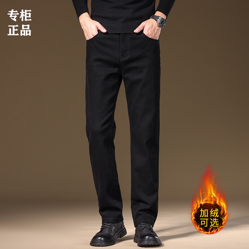 官方正品高端纯棉黑色牛仔裤男秋冬新款潮牌百搭直筒休闲加绒裤子
