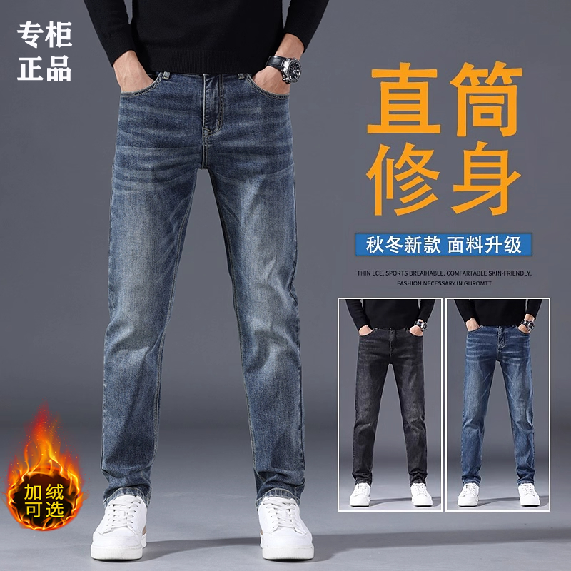 官方正品高端牛仔裤男2026春秋季新款加绒加厚直筒修身休闲长裤子