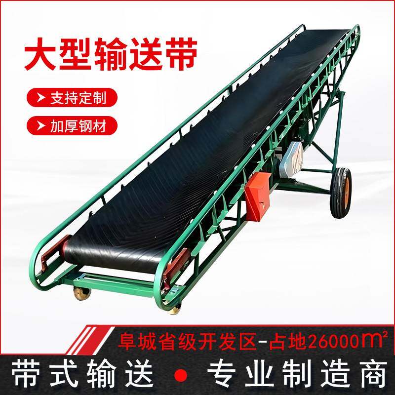 移动式皮带输送机伸缩式皮带机粮食装卸包装传送带