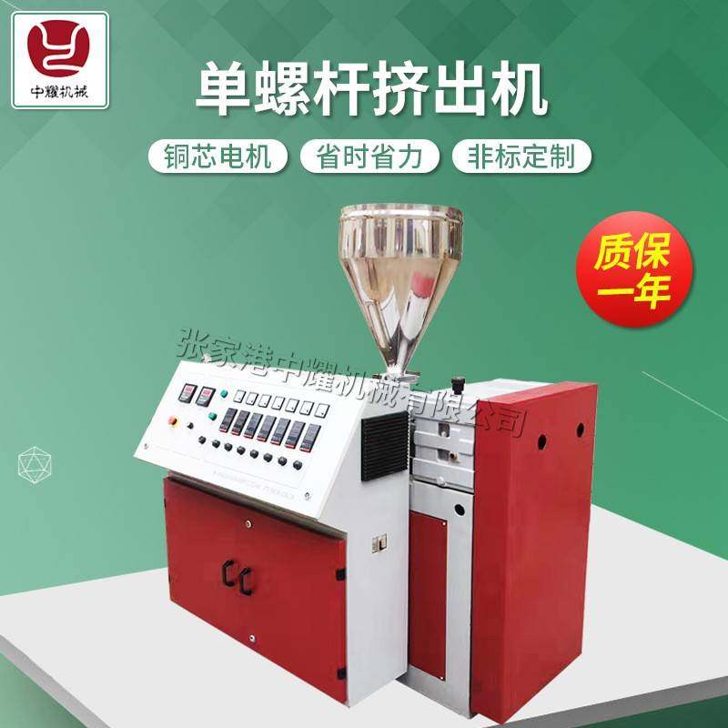 SJ45单螺杆挤出机小型实验室挤出机pvc型材管材塑料单螺杆挤出机,五金/工具,挤出机,淘宝优惠券,粉丝福利购,淘宝优惠卷