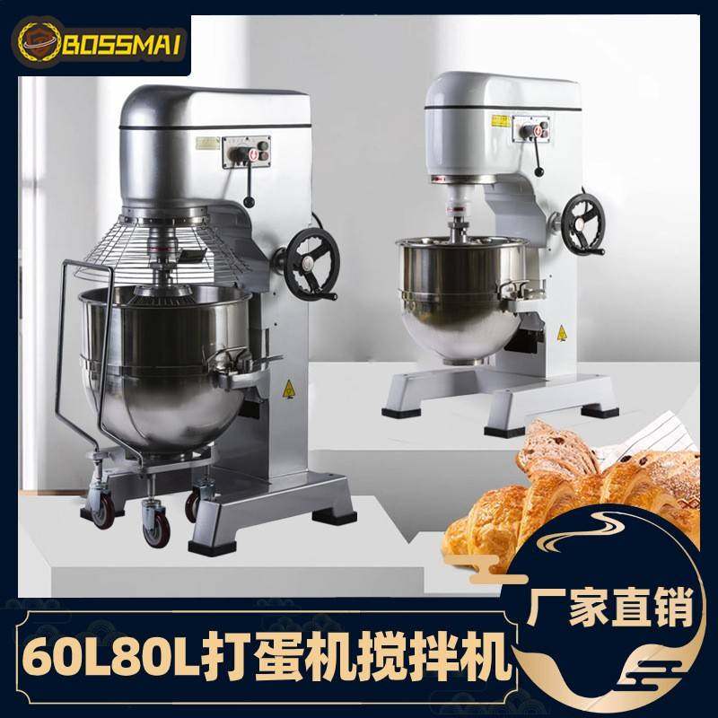 60L80L打蛋机电动搅拌机和面机面团馅料奶油打发机cakemixer,清洗/食品/商业设备,其他食品加工设备,淘宝优惠券,粉丝福利购,淘宝优惠卷