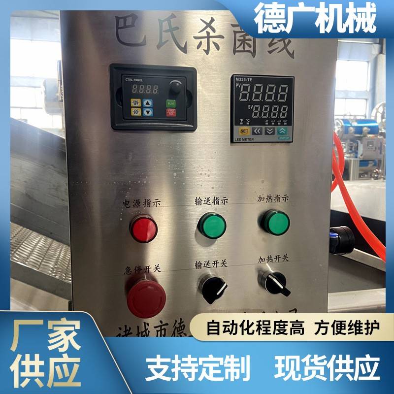 大型鱿鱼海蛎子预煮杀菌线东北辣白菜酸菜低温巴士灭菌机