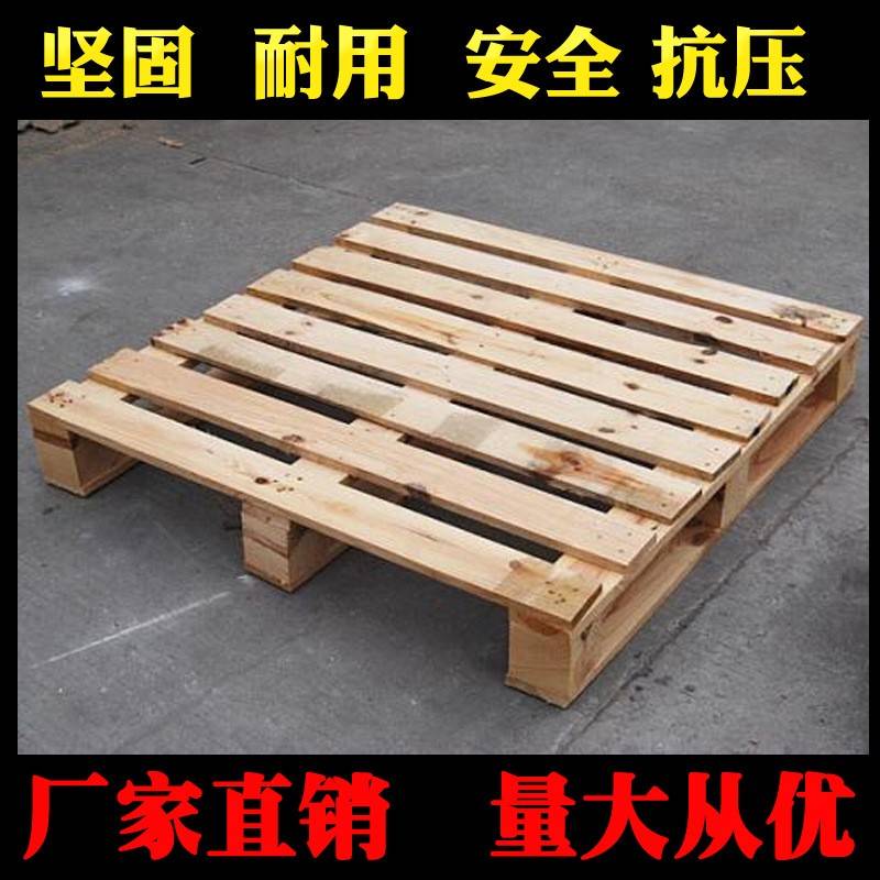 宁波北仑镇海供应出口实木托盘熏蒸托盘两面进叉四面进叉IPPC