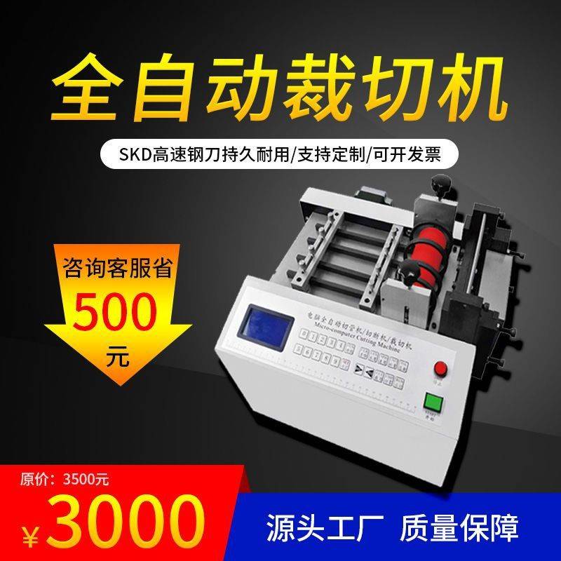 全自动pet膜高速切断机磨砂膜纵横切片机器尼龙膜裁剪设备现货