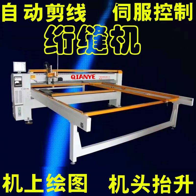 绗缝机自动剪线伺服全移动棉被绗缝机在线设计机头抬升绗被机直销,纺织面料/辅料/配套,其他纺织机械,淘宝优惠券,粉丝福利购,淘宝优惠卷