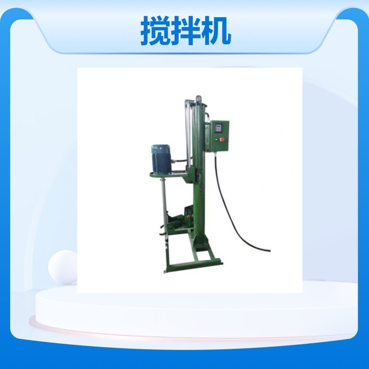 材料混合搅拌器高效挤出操作简单规模生产