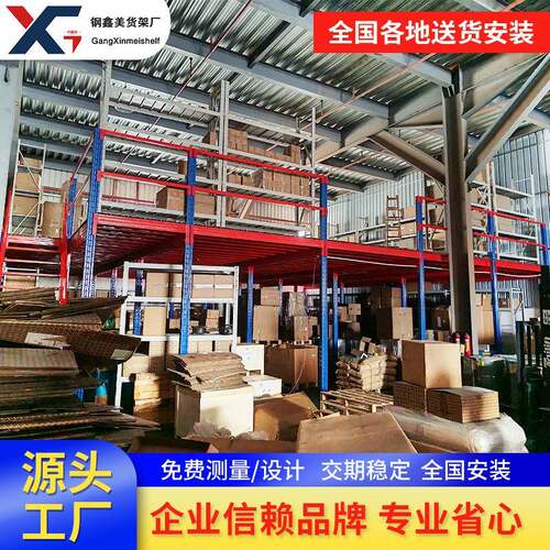 定制仓储阁楼货架平台车间工厂仓库云仓搭建二层隔层阁楼式货物架