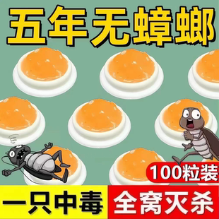 旗舰店非无毒诱饵剂一次全窝绝杀强效第一名 蟑螂药家用全窝端正品