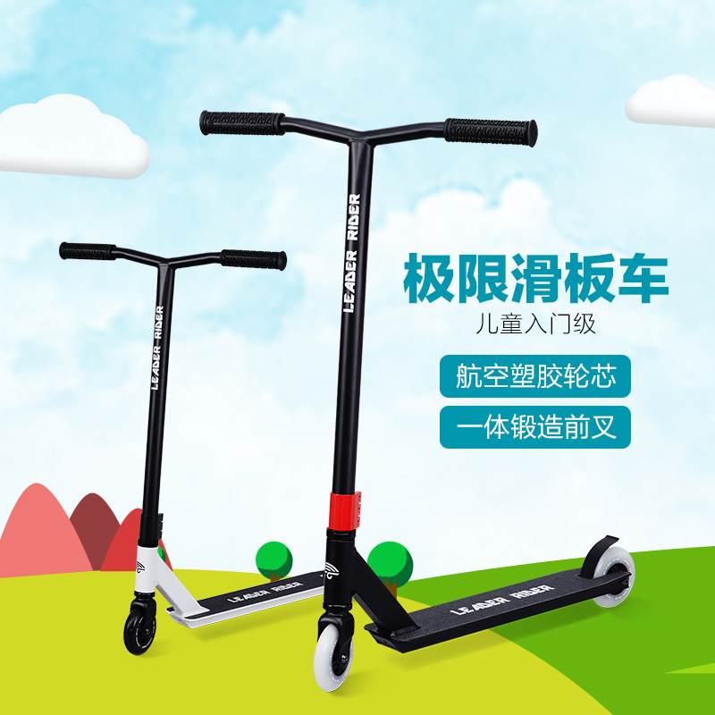 青少年两轮脚踏入门级极限滑板车