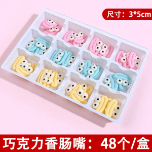大眼香肠嘴巧克力蛋糕装饰成品插件61儿童节搞怪烘焙网红生日摆件