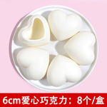 爱心巧克力蛋糕装饰摆件烘焙520七夕情人节心形爱心壳成品可食用