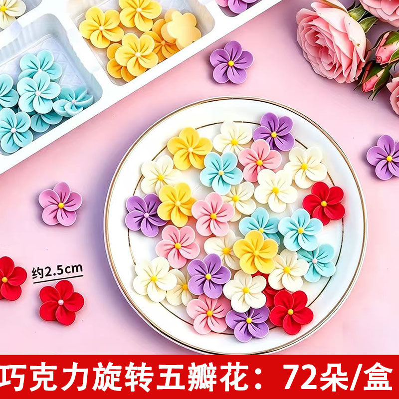 可食用旋转五瓣花母亲节巧克力小花甜品蛋糕装饰摆件彩色花点缀