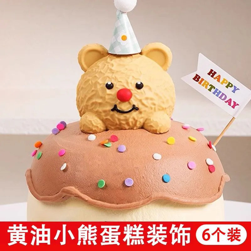 可食用黄油小熊巧克力蛋糕装饰成品插件可爱小猪烘焙网红生日摆件,节庆用品/礼品,蛋糕/烘焙装饰用品,淘宝优惠券,粉丝福利购,淘宝优惠卷