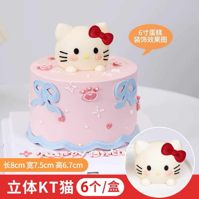 可食用KT猫巧克力生日蛋糕装饰插件甜品装饰摆件立体卡通插件6寸