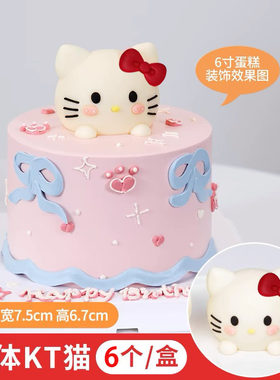 可食用KT猫巧克力生日蛋糕装饰插件甜品装饰摆件立体卡通插件6寸