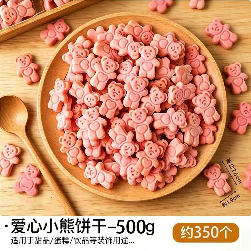 爱心小熊爱心夹心饼干烘焙摆件甜品网红冰淇淋蛋糕装饰商用可食用