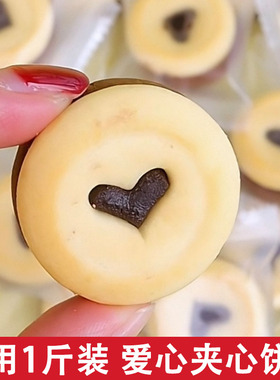 爱心夹心饼干蛋糕装饰爱心曲奇饼干烘焙摆件心形饼干可食用网红