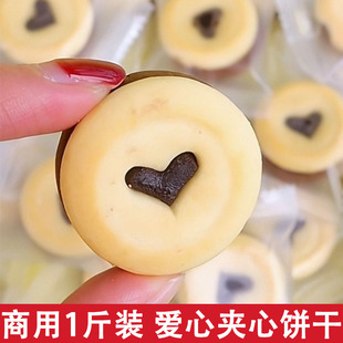 爱心夹心饼干蛋糕装饰爱心曲奇饼干烘焙摆件心形饼干可食用网红