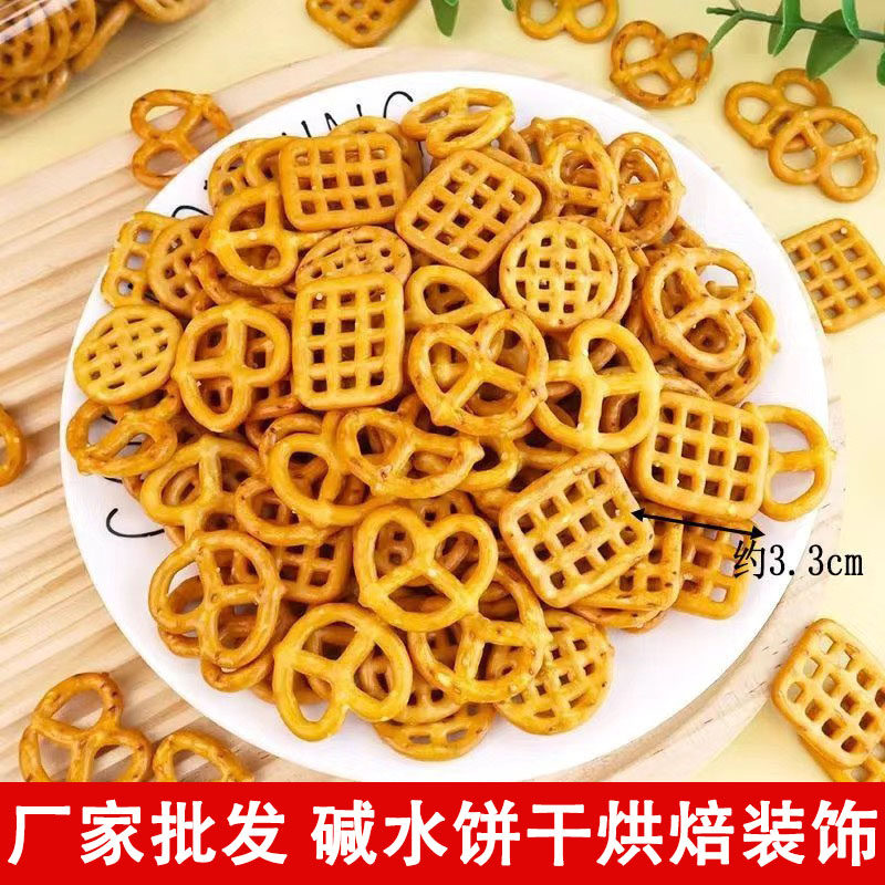 网红可食用蝴蝶结碱水饼干蛋糕装饰网格面包结碱水结生日蛋糕商用