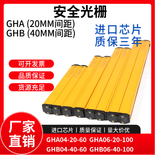 固函安全光幕红外对射光栅