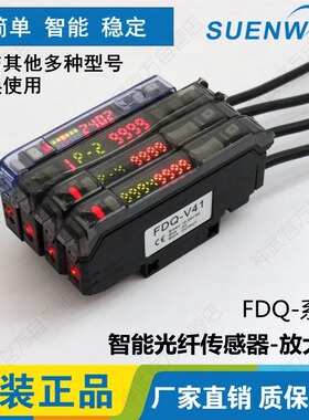 神武FDQ-V21口罩机用光纤传感器放大器智能双数显FS-V11/E3X-ZD11