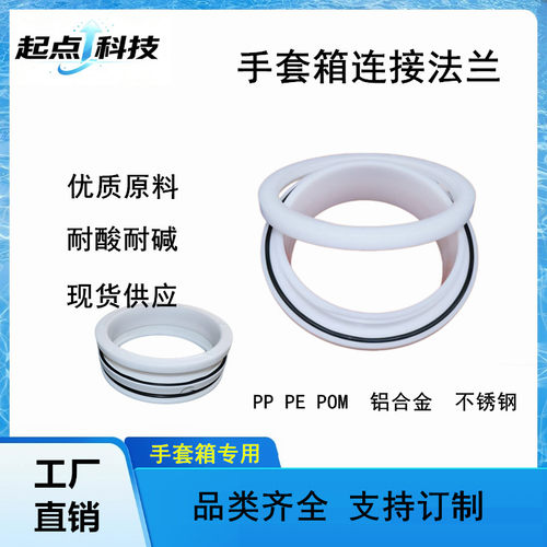 P法兰开孔180mm耐酸碱长臂手套