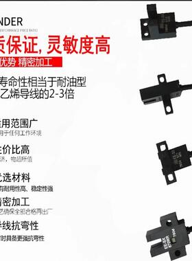 U槽型光电开关EE-SX671/0/EE-SX672/3/4WR/N/P四带线2米24V