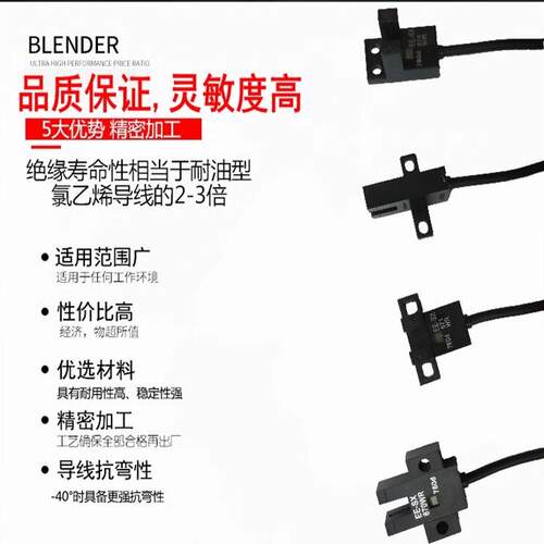 槽型光电开关传感器华怡丰