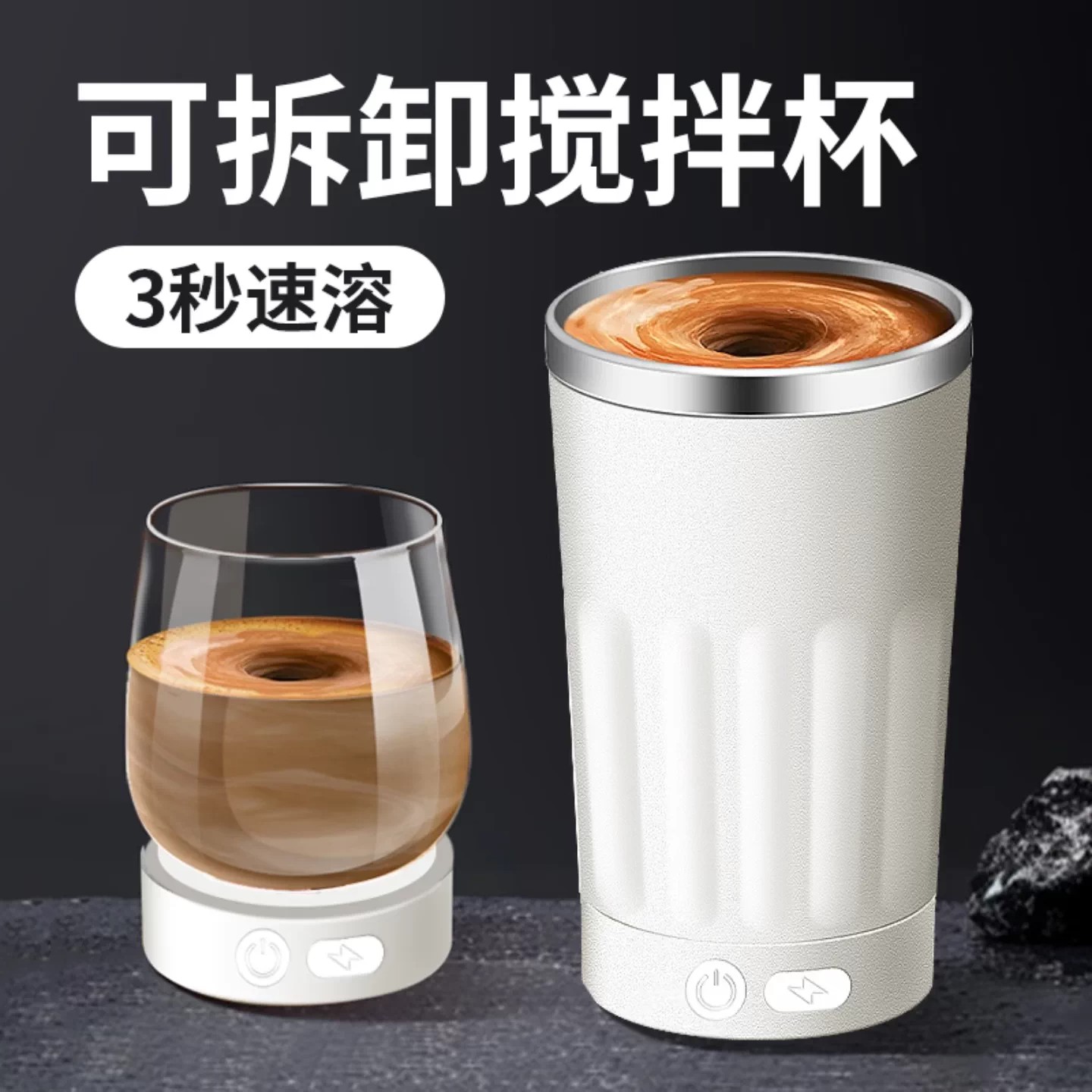新款电动搅拌杯全自动磁力冲泡咖啡食品级水杯子牛奶粉豆浆摇摇杯