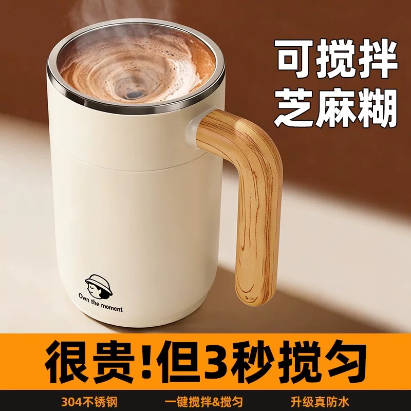 【搅拌芝麻糊太好用了】2026新款图片