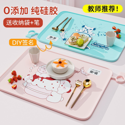 纯硅胶0添加·食品级硅胶餐垫