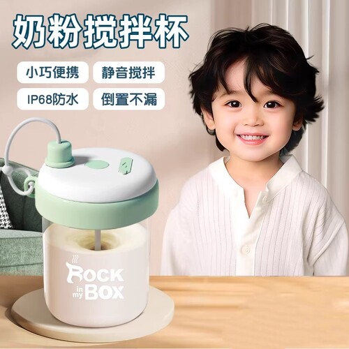 儿童豆浆搅拌杯全自动电动便携