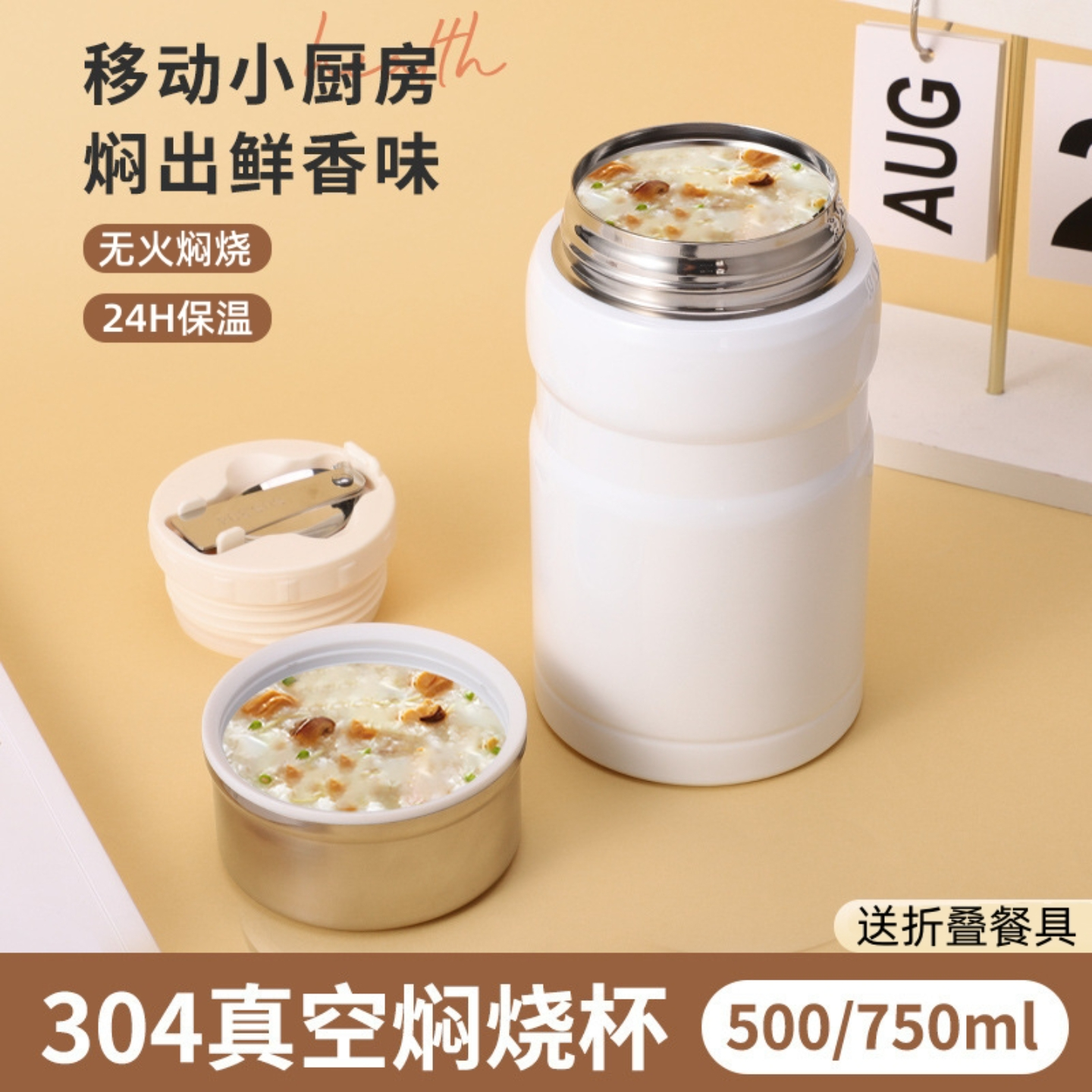 焖烧杯24小时保温饭盒桶焖烧壶