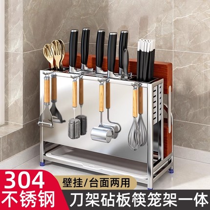 德国304不锈钢刀架砧板架一体厨房多功能筷笼切菜板收纳架壁挂式