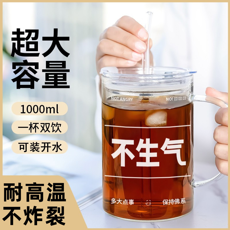 1000ml水杯大容量不生气玻璃杯